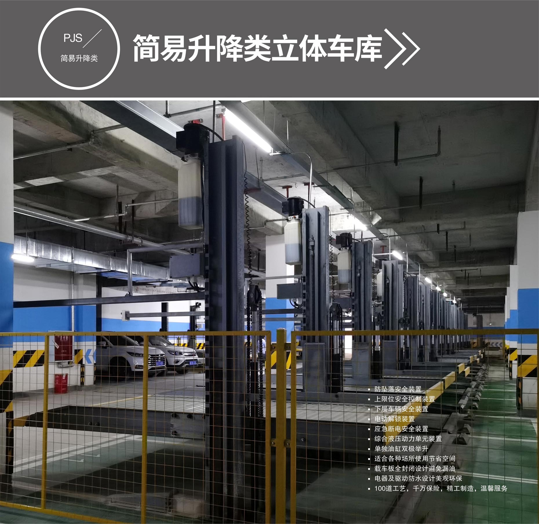 簡易升降類機械立體停車設備廠家簡易升降式停車設備