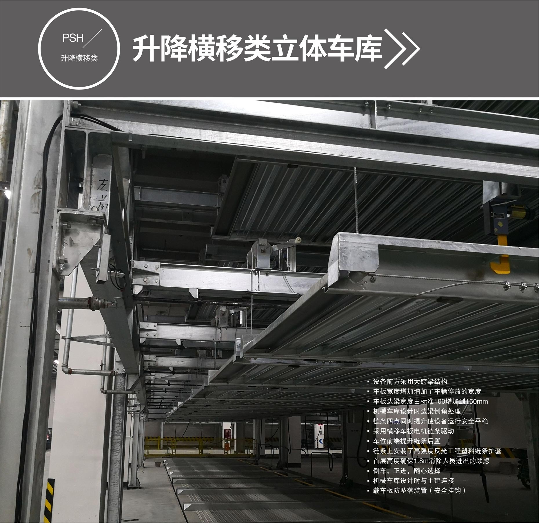 簡易升降類機械立體停車設備廠家升降橫移式立體車庫