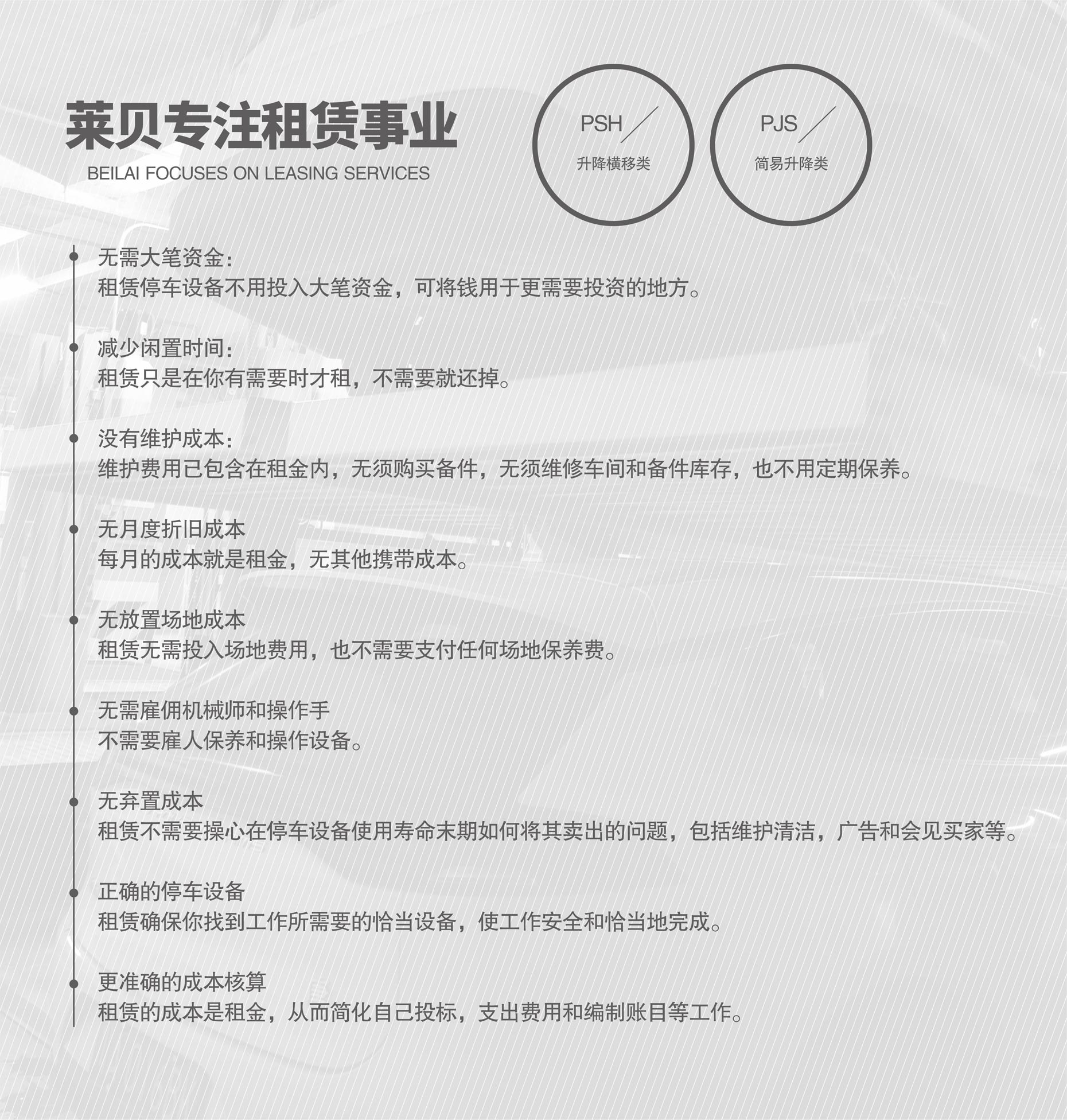 簡易升降類機械立體停車設備廠家專注租賃經營