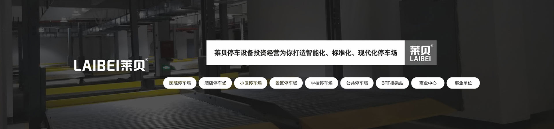 四柱簡易升降機械停車庫拆除